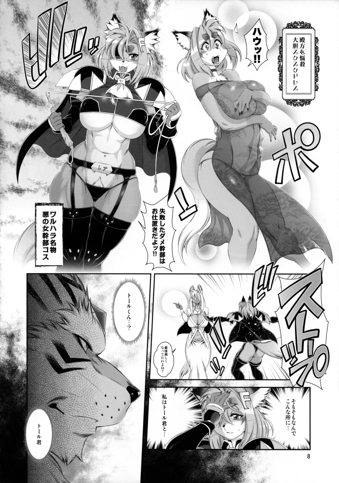[Amakuchi] Mahou no Juujin Foxy Rena 16 Fhentai - Page 9