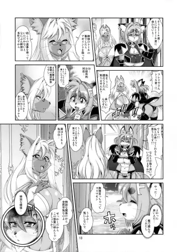 [Amakuchi] Mahou no Juujin Foxy Rena 16 Fhentai - Page 14