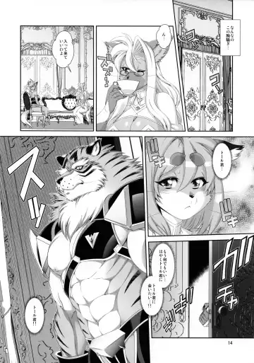 [Amakuchi] Mahou no Juujin Foxy Rena 16 Fhentai - Page 15