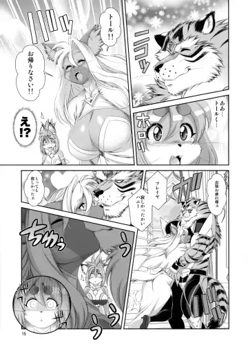 [Amakuchi] Mahou no Juujin Foxy Rena 16 Fhentai - Page 16