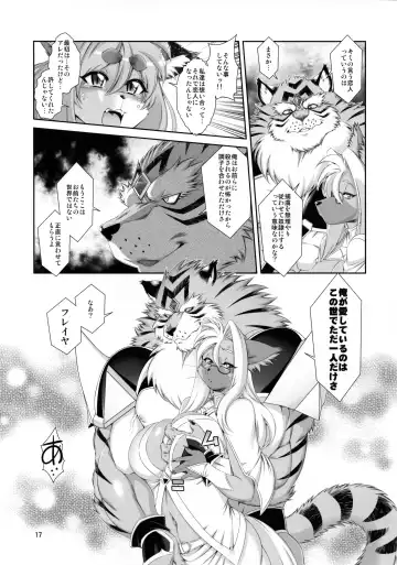 [Amakuchi] Mahou no Juujin Foxy Rena 16 Fhentai - Page 18