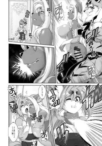 [Amakuchi] Mahou no Juujin Foxy Rena 16 Fhentai - Page 25