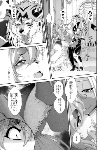 [Amakuchi] Mahou no Juujin Foxy Rena 16 Fhentai - Page 26