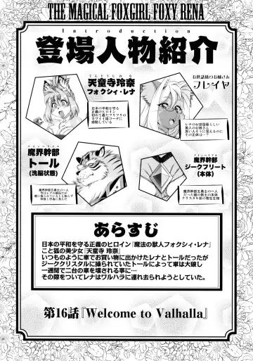 [Amakuchi] Mahou no Juujin Foxy Rena 16 Fhentai - Page 3