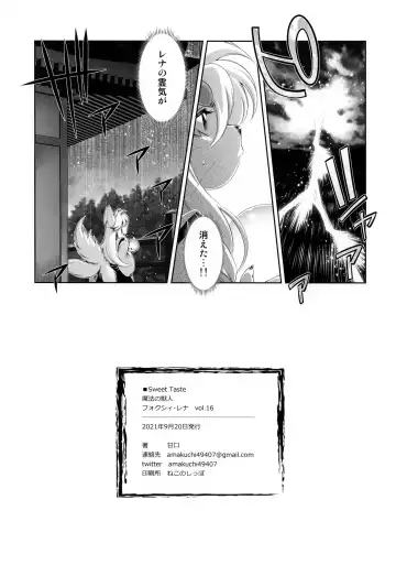 [Amakuchi] Mahou no Juujin Foxy Rena 16 Fhentai - Page 33