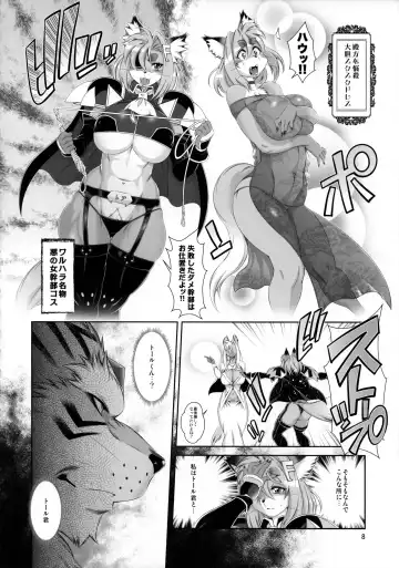 [Amakuchi] Mahou no Juujin Foxy Rena 16 Fhentai - Page 9