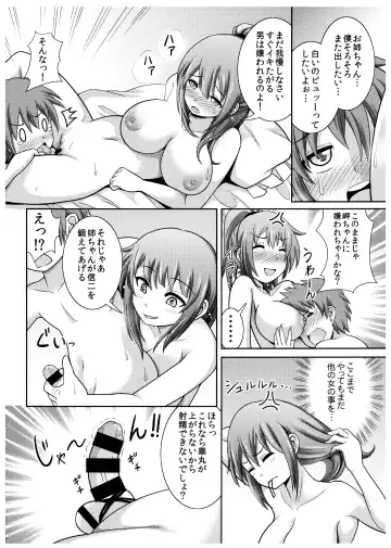 [Shikigami Kuroko] Riko Oneechan no Shitto Fhentai.net - Page 16