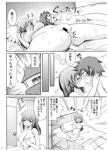 [Shikigami Kuroko] Riko Oneechan no Shitto Fhentai.net - Page 24