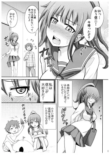 [Shikigami Kuroko] Riko Oneechan no Shitto Fhentai.net - Page 5