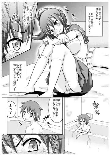 [Shikigami Kuroko] Riko Oneechan no Shitto Fhentai.net - Page 8