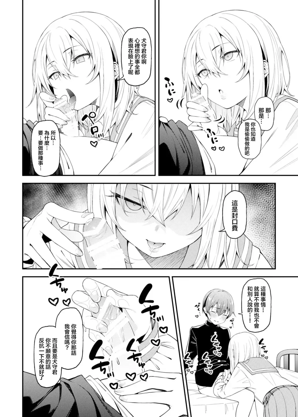 [Yukyu Ponzu] Inbi na Itazura Fhentai - Page 11