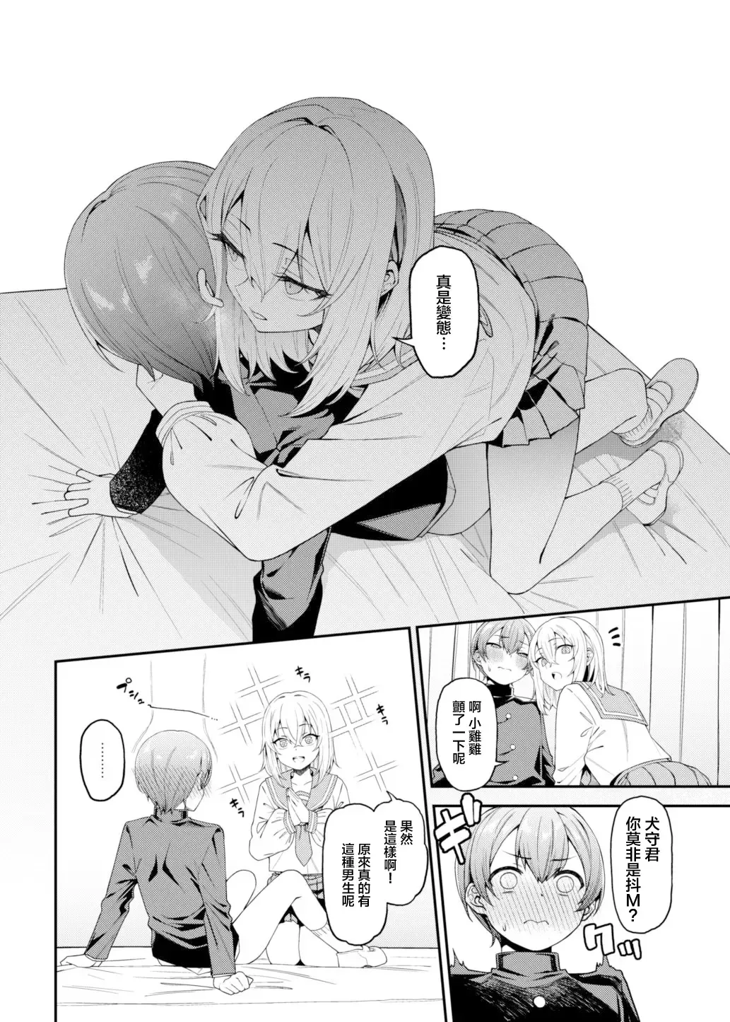 [Yukyu Ponzu] Inbi na Itazura Fhentai - Page 13