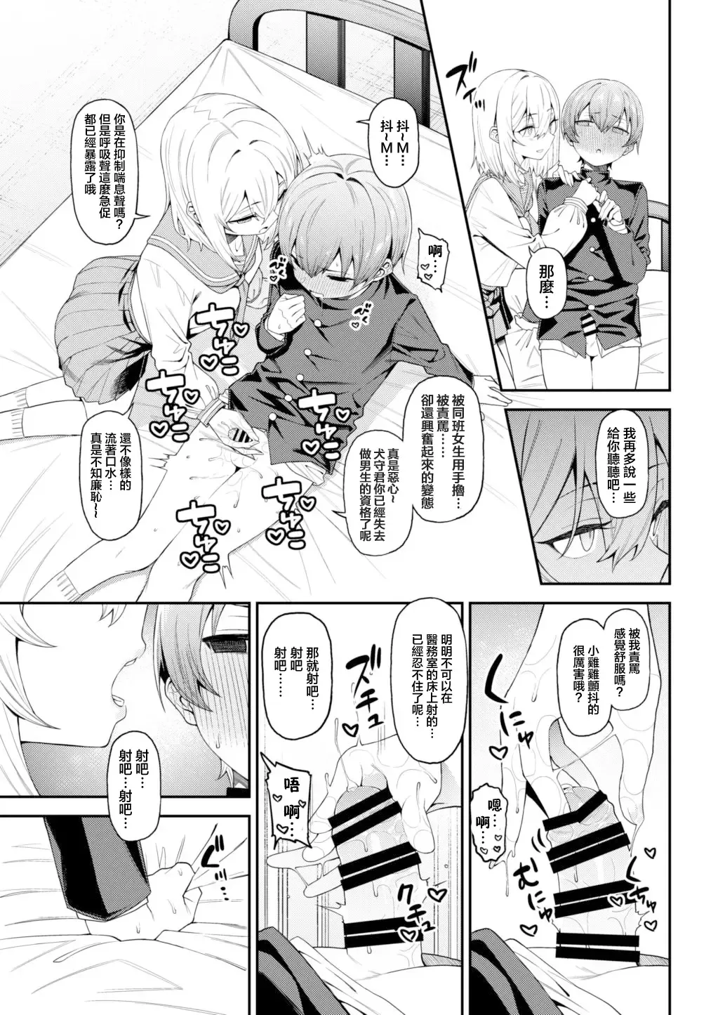 [Yukyu Ponzu] Inbi na Itazura Fhentai - Page 14