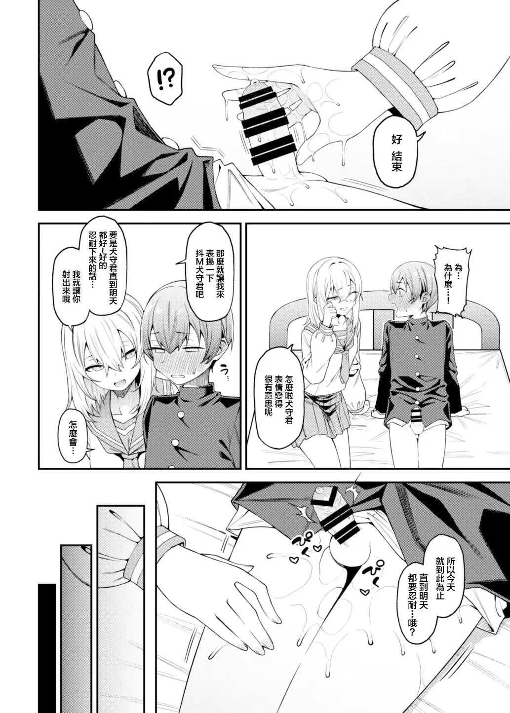 [Yukyu Ponzu] Inbi na Itazura Fhentai - Page 15