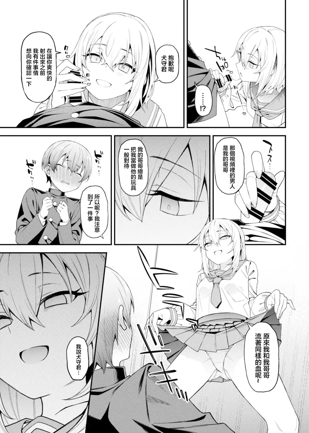 [Yukyu Ponzu] Inbi na Itazura Fhentai - Page 22