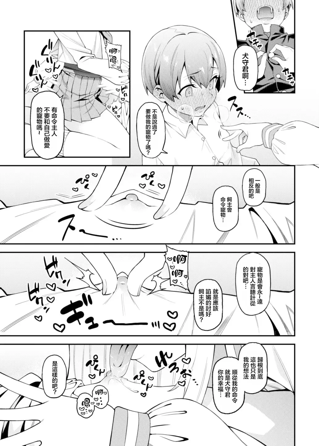 [Yukyu Ponzu] Inbi na Itazura Fhentai - Page 26