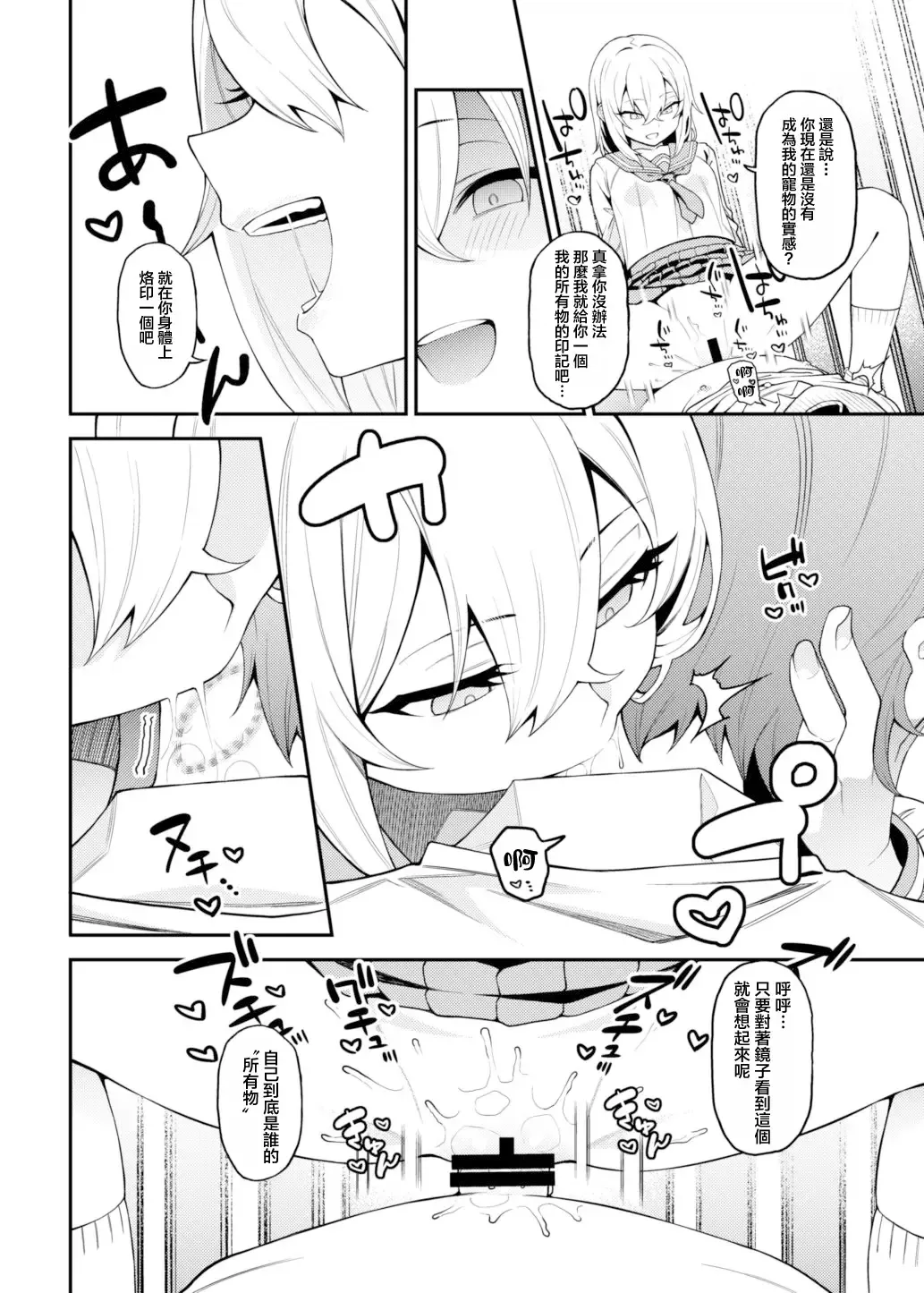 [Yukyu Ponzu] Inbi na Itazura Fhentai - Page 27