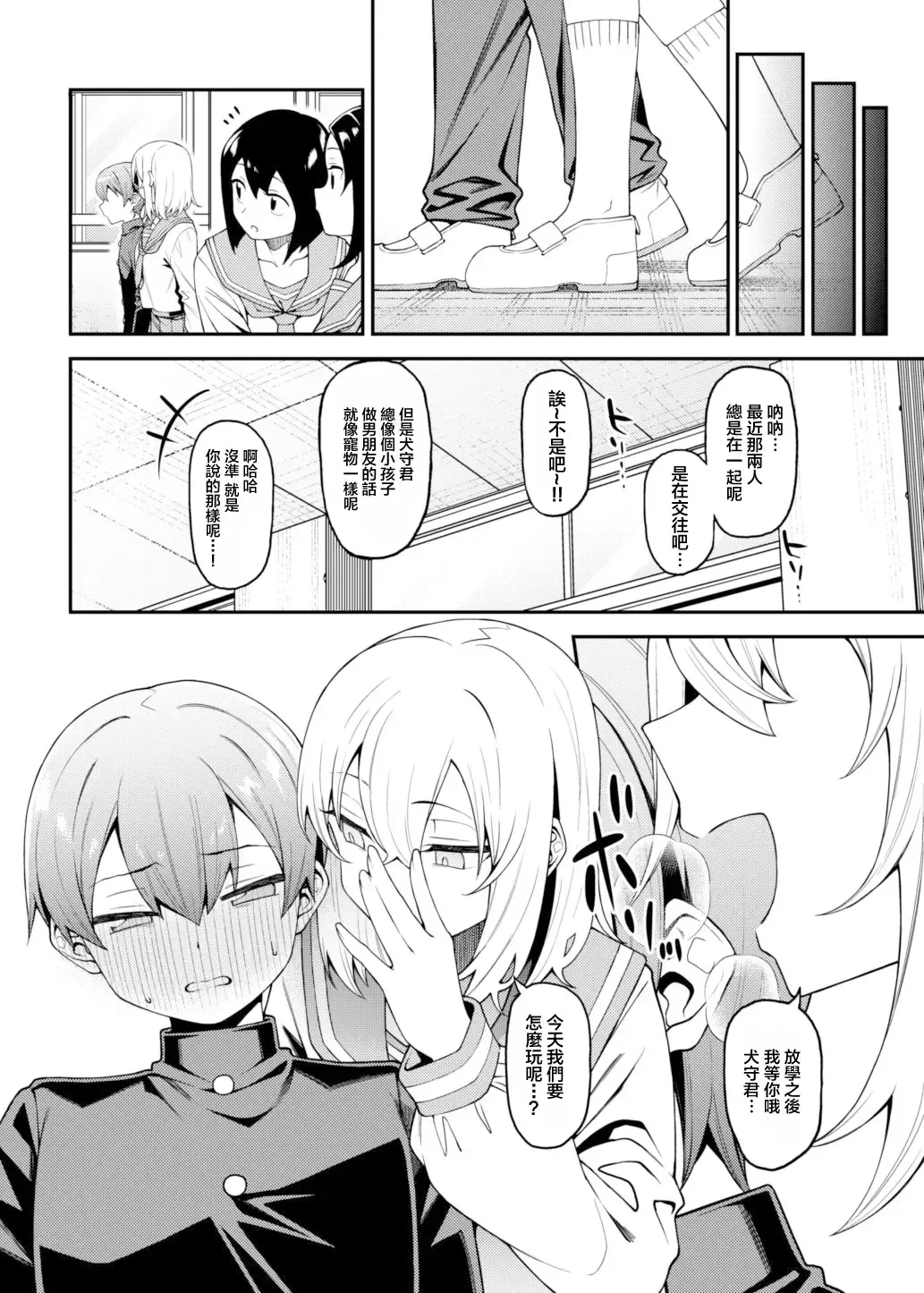 [Yukyu Ponzu] Inbi na Itazura Fhentai - Page 31