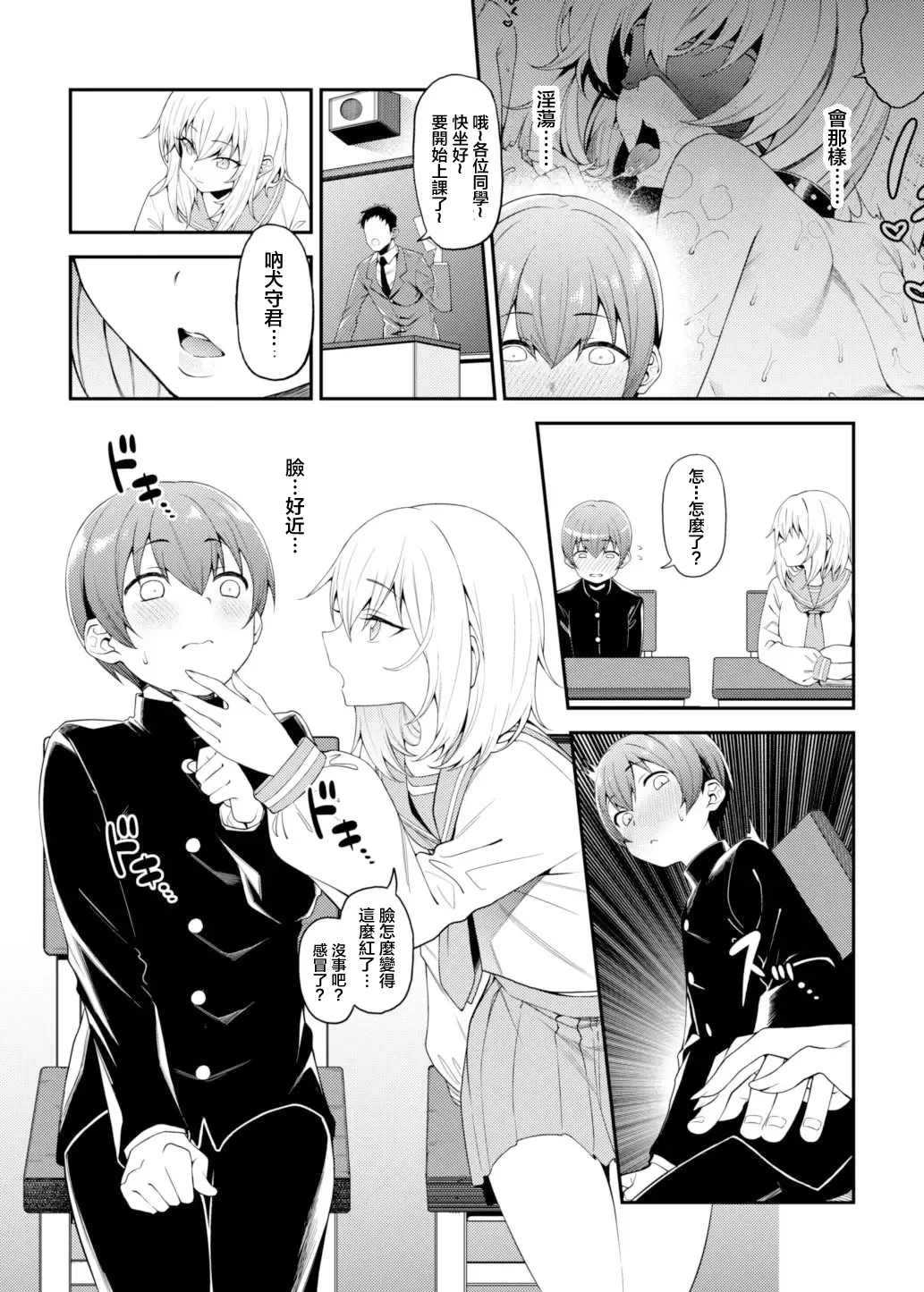 [Yukyu Ponzu] Inbi na Itazura Fhentai - Page 5