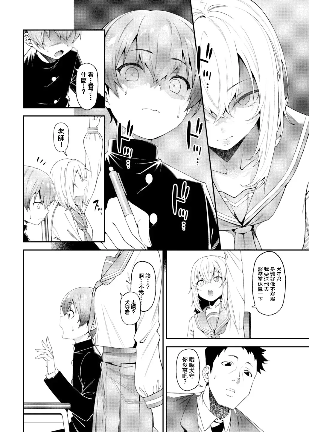 [Yukyu Ponzu] Inbi na Itazura Fhentai - Page 9