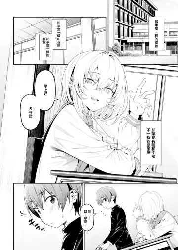 [Yukyu Ponzu] Inbi na Itazura Fhentai.net - Page 3