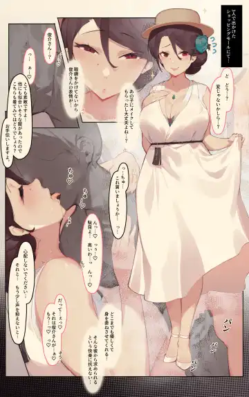 [Cai Pi Jun] こんにちは、お隣の奥さん-川内 依子 編 Fhentai.net - Page 13