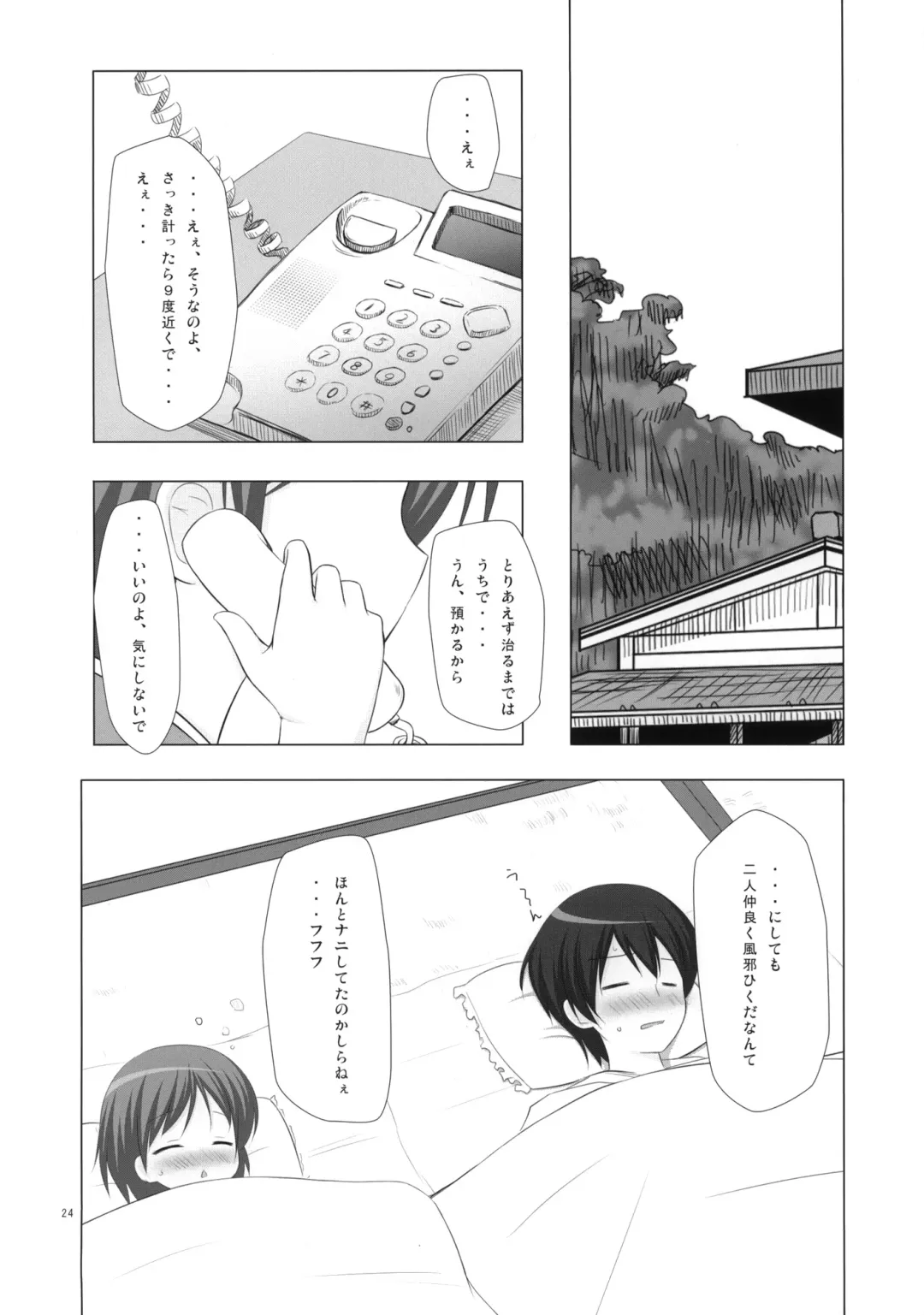 [Chiba Chibasa - Yukino Minato] Yukemuri Onsen Jikenbo ~Hitori de Sotsugyou Ryouko ni Itta Kanashiki Otoko Omase na Musume to no Kindan no Koi Sono Shougeki no Ketsumatsu to wa~ Fhentai - Page 23
