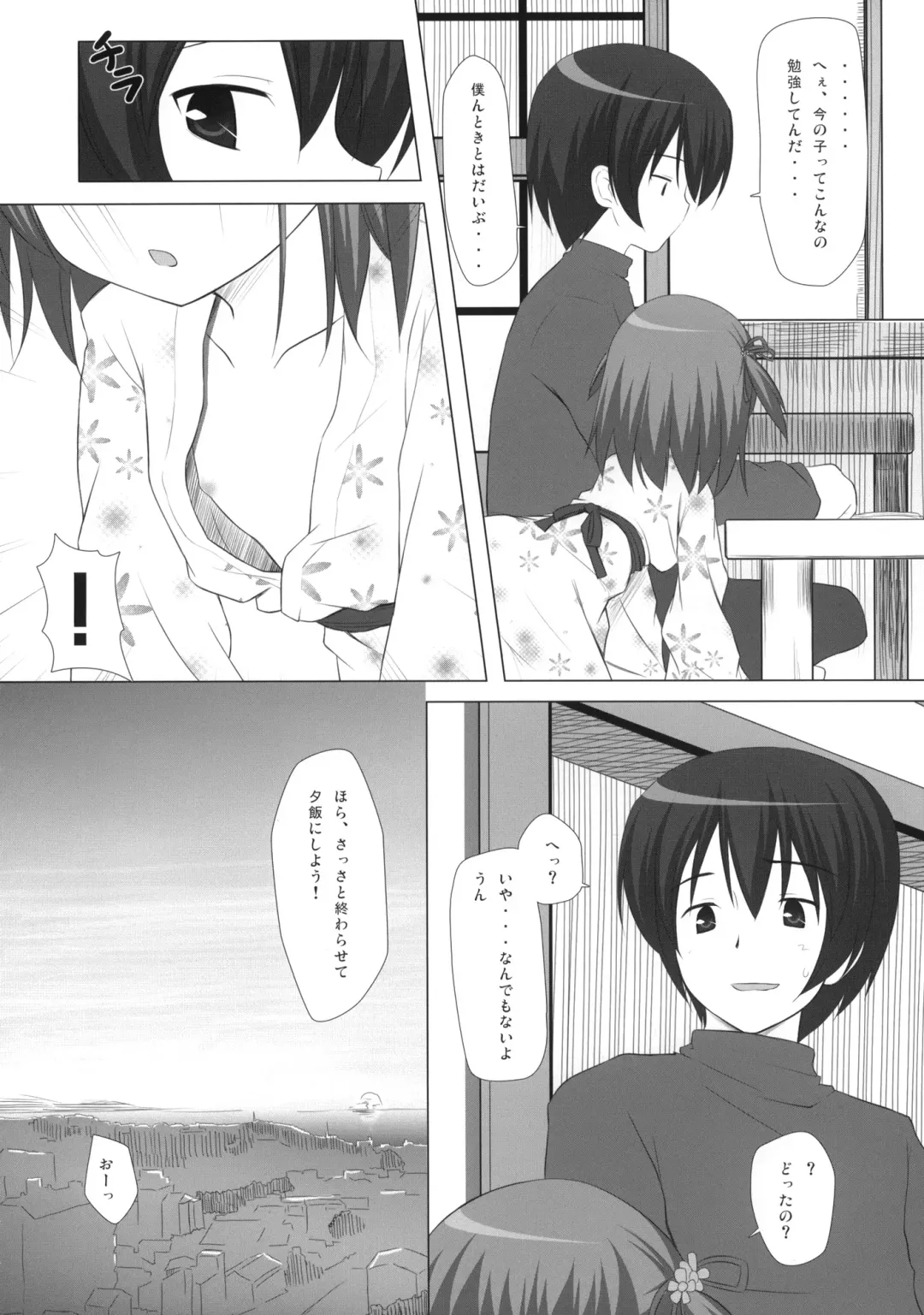 [Chiba Chibasa - Yukino Minato] Yukemuri Onsen Jikenbo ~Hitori de Sotsugyou Ryouko ni Itta Kanashiki Otoko Omase na Musume to no Kindan no Koi Sono Shougeki no Ketsumatsu to wa~ Fhentai - Page 7