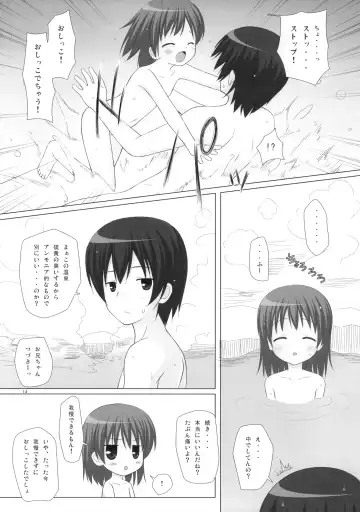 [Chiba Chibasa - Yukino Minato] Yukemuri Onsen Jikenbo ~Hitori de Sotsugyou Ryouko ni Itta Kanashiki Otoko Omase na Musume to no Kindan no Koi Sono Shougeki no Ketsumatsu to wa~ Fhentai - Page 13