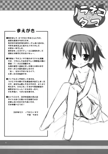 [Chiba Chibasa - Yukino Minato] Yukemuri Onsen Jikenbo ~Hitori de Sotsugyou Ryouko ni Itta Kanashiki Otoko Omase na Musume to no Kindan no Koi Sono Shougeki no Ketsumatsu to wa~ Fhentai - Page 2