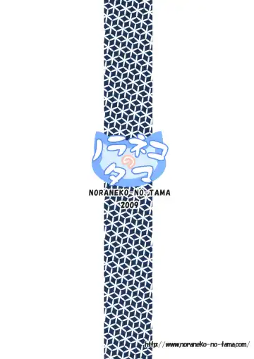 [Chiba Chibasa - Yukino Minato] Yukemuri Onsen Jikenbo ~Hitori de Sotsugyou Ryouko ni Itta Kanashiki Otoko Omase na Musume to no Kindan no Koi Sono Shougeki no Ketsumatsu to wa~ Fhentai - Page 26