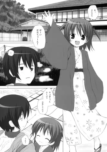 [Chiba Chibasa - Yukino Minato] Yukemuri Onsen Jikenbo ~Hitori de Sotsugyou Ryouko ni Itta Kanashiki Otoko Omase na Musume to no Kindan no Koi Sono Shougeki no Ketsumatsu to wa~ Fhentai - Page 4