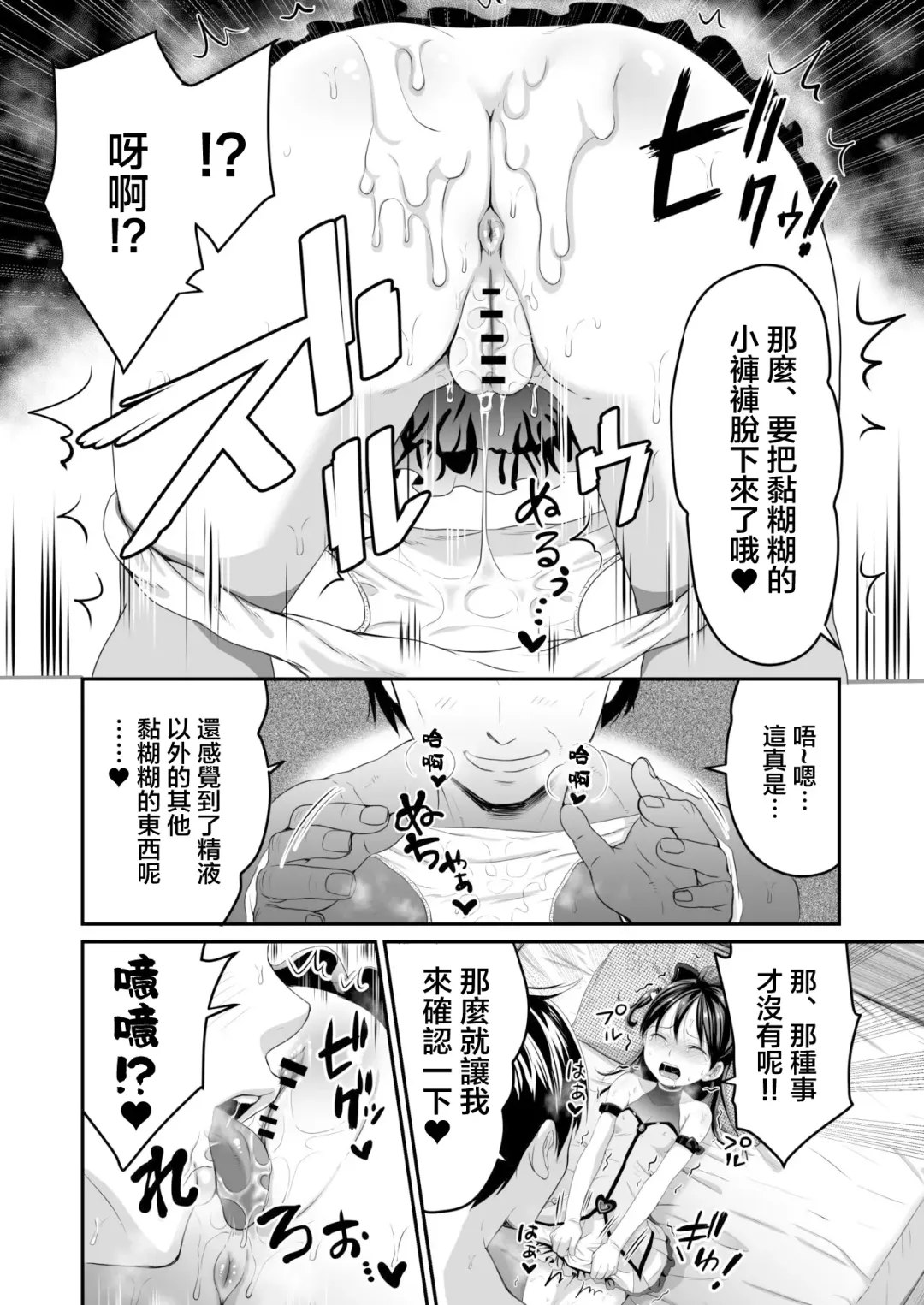 [Tachi Iyashi] AV no Oshigoto Taiken de Ippai Ikasareru Onnanoko no Ohanashi Fhentai - Page 15