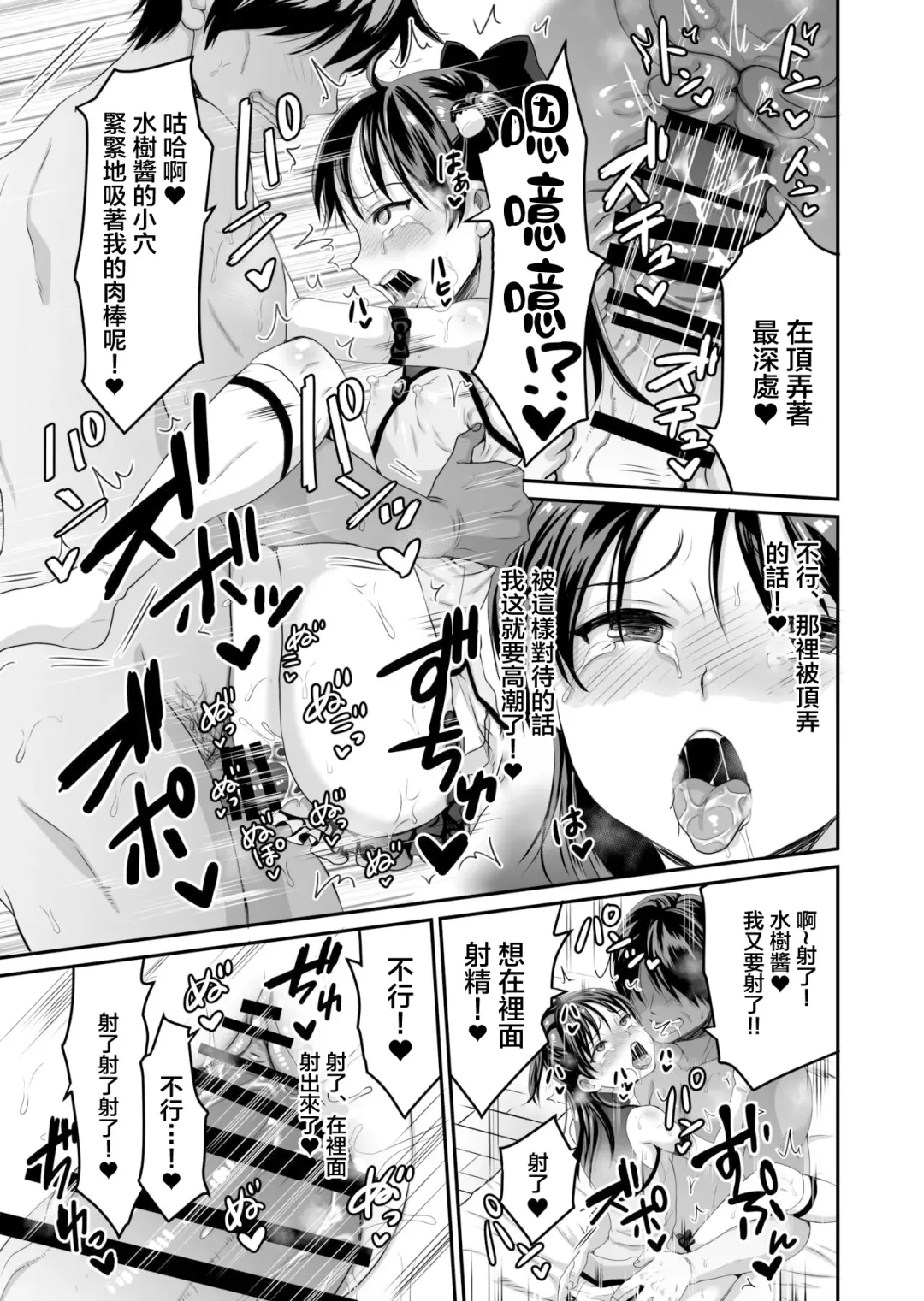 [Tachi Iyashi] AV no Oshigoto Taiken de Ippai Ikasareru Onnanoko no Ohanashi Fhentai - Page 18
