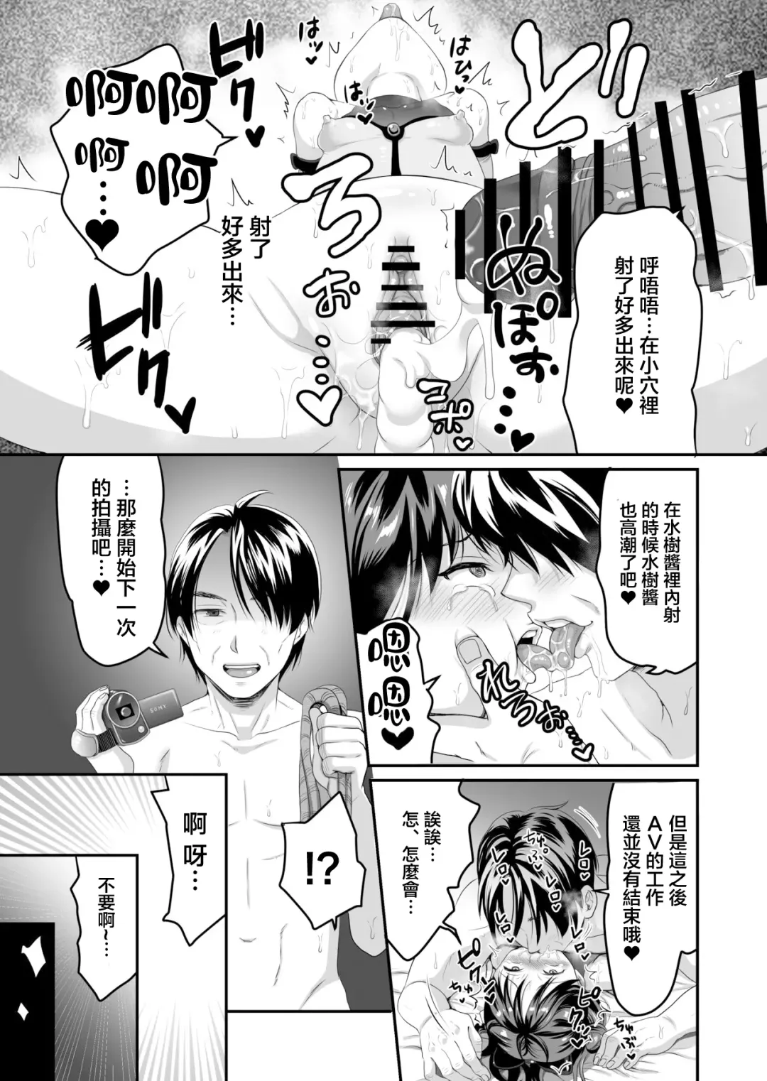 [Tachi Iyashi] AV no Oshigoto Taiken de Ippai Ikasareru Onnanoko no Ohanashi Fhentai - Page 20