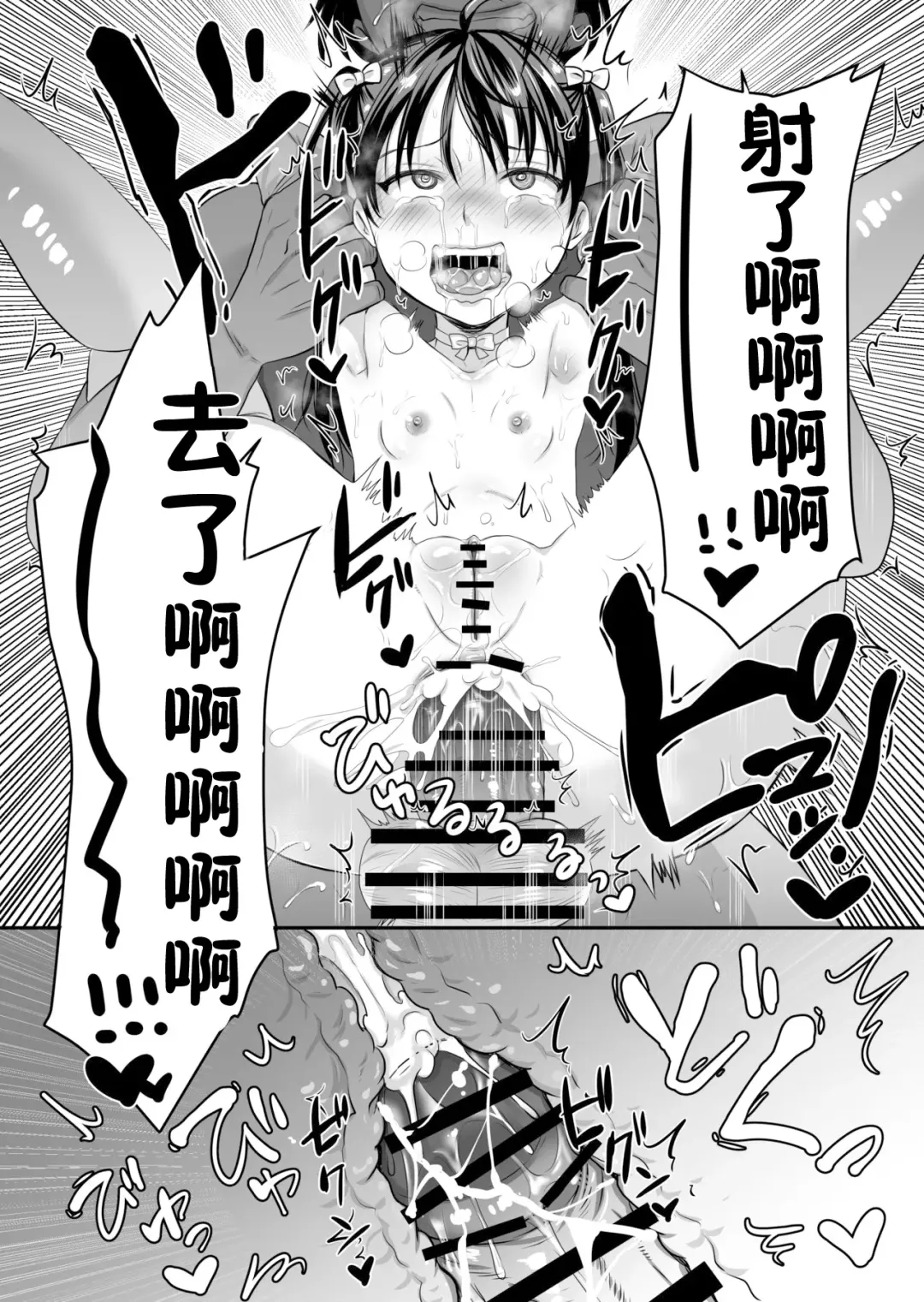 [Tachi Iyashi] AV no Oshigoto Taiken de Ippai Ikasareru Onnanoko no Ohanashi Fhentai - Page 39