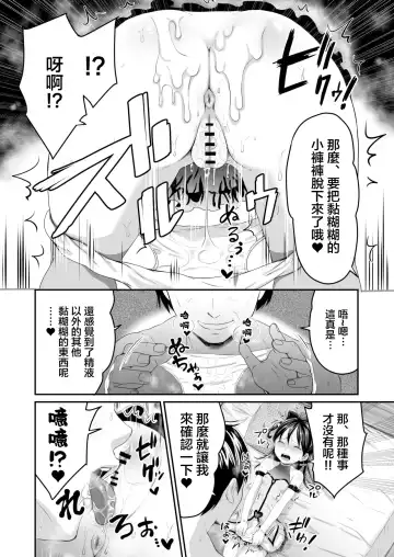 [Tachi Iyashi] AV no Oshigoto Taiken de Ippai Ikasareru Onnanoko no Ohanashi Fhentai - Page 15