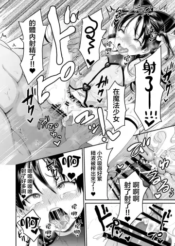 [Tachi Iyashi] AV no Oshigoto Taiken de Ippai Ikasareru Onnanoko no Ohanashi Fhentai - Page 19