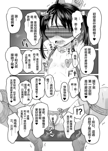[Tachi Iyashi] AV no Oshigoto Taiken de Ippai Ikasareru Onnanoko no Ohanashi Fhentai - Page 22