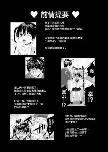 [Tachi Iyashi] AV no Oshigoto Taiken de Ippai Ikasareru Onnanoko no Ohanashi Fhentai - Page 3