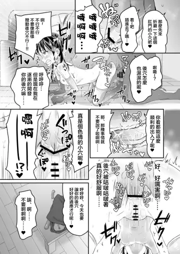[Tachi Iyashi] AV no Oshigoto Taiken de Ippai Ikasareru Onnanoko no Ohanashi Fhentai - Page 32