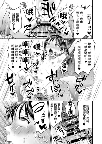 [Tachi Iyashi] AV no Oshigoto Taiken de Ippai Ikasareru Onnanoko no Ohanashi Fhentai - Page 38