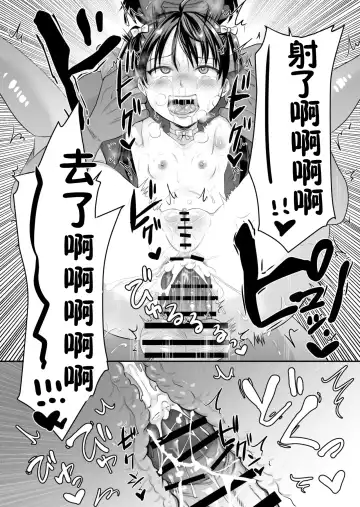 [Tachi Iyashi] AV no Oshigoto Taiken de Ippai Ikasareru Onnanoko no Ohanashi Fhentai - Page 39