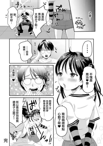 [Tachi Iyashi] AV no Oshigoto Taiken de Ippai Ikasareru Onnanoko no Ohanashi Fhentai - Page 43