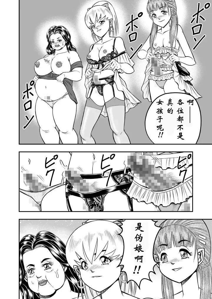 [Haracock] OwnWill Boku ga Atashi ni Natta Toki #5 Weiniang Fhentai - Page 10