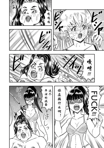 [Haracock] OwnWill Boku ga Atashi ni Natta Toki #5 Weiniang Fhentai - Page 12