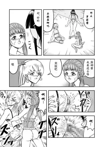 [Haracock] OwnWill Boku ga Atashi ni Natta Toki #5 Weiniang Fhentai - Page 17