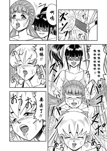 [Haracock] OwnWill Boku ga Atashi ni Natta Toki #5 Weiniang Fhentai - Page 20