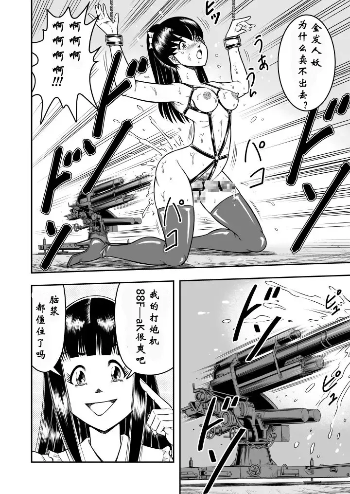 [Haracock] OwnWill Boku ga Atashi ni Natta Toki #6 Femdom Fhentai - Page 10