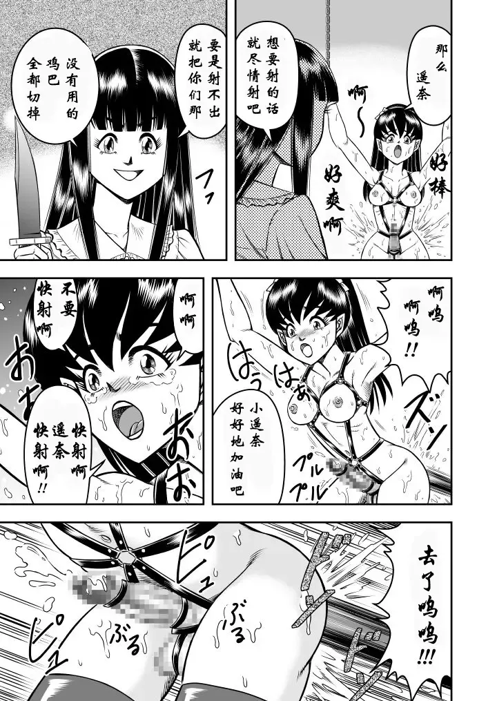 [Haracock] OwnWill Boku ga Atashi ni Natta Toki #6 Femdom Fhentai - Page 11